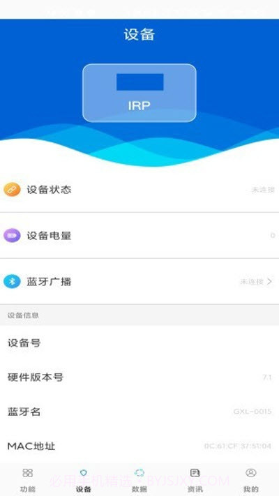 防辐射宝截图3 防辐射宝截图3