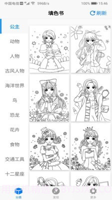 偏爱填色书截图1