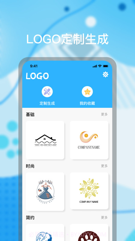 logo海报设计截图4 logo海报设计截图4