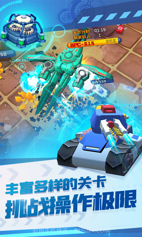 终极坦克3v3截图1