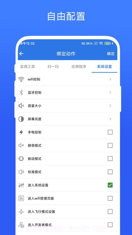 双击桌面截图3