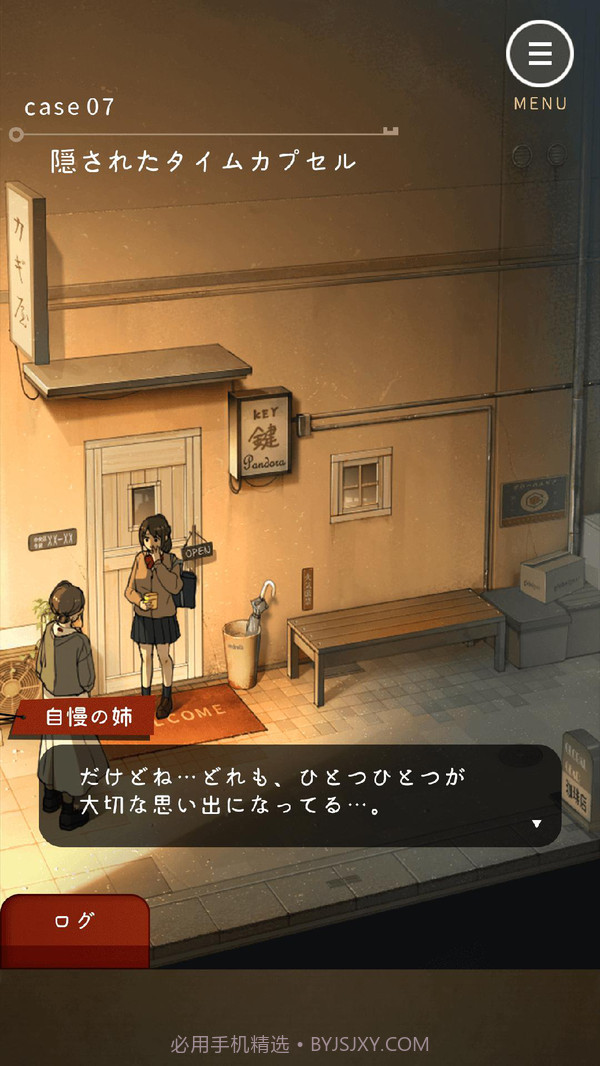 鍵屋截图3 鍵屋截图3