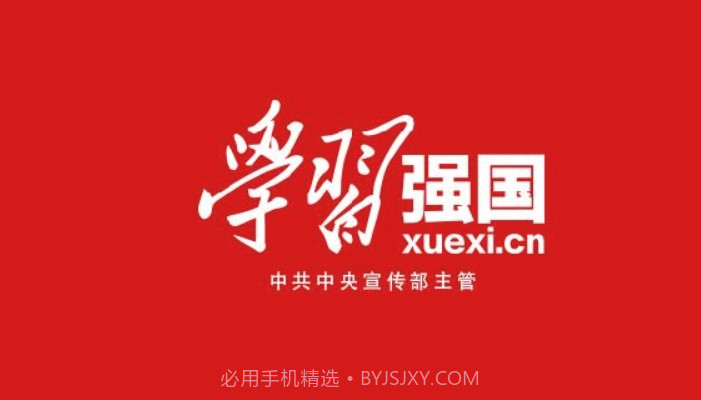 学习强国试题搜索器截图1