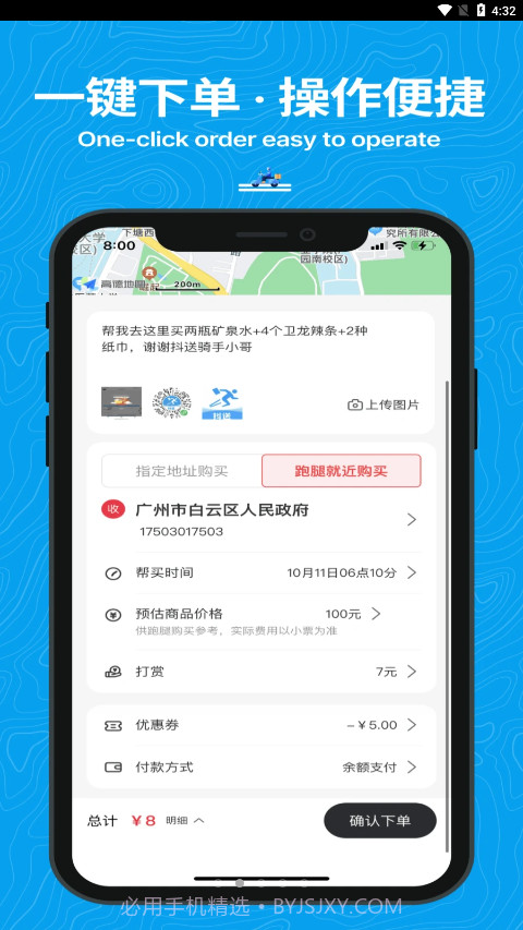 抖送截图1 抖送截图1