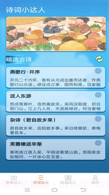 点点小达人截图4 点点小达人截图4