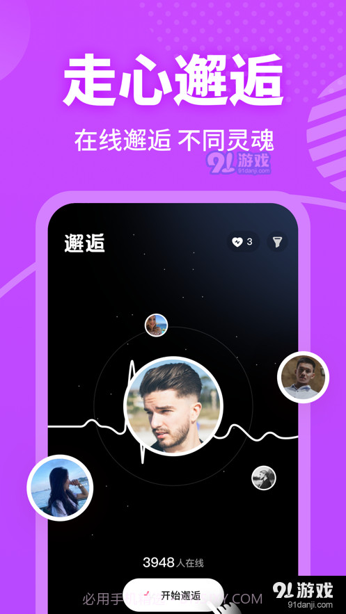 春风十里社交平台app截图2 春风十里社交平台app截图2
