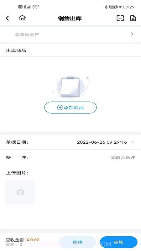 拓客王截图3 拓客王截图3