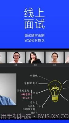 快会截图2 快会截图2