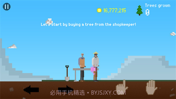 我要种树手机版截图1 我要种树手机版截图1