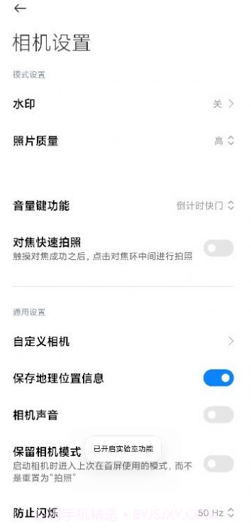 小米徕卡相机截图3 小米徕卡相机截图3