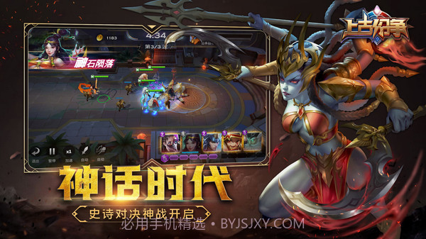 上古纷争截图2 上古纷争截图2