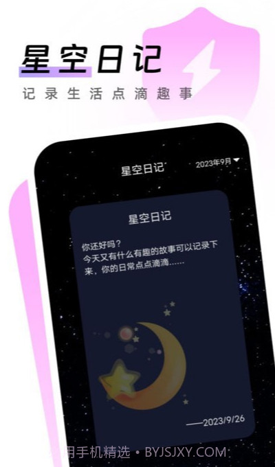 闪电手机卫士手机版截图1 闪电手机卫士手机版截图1
