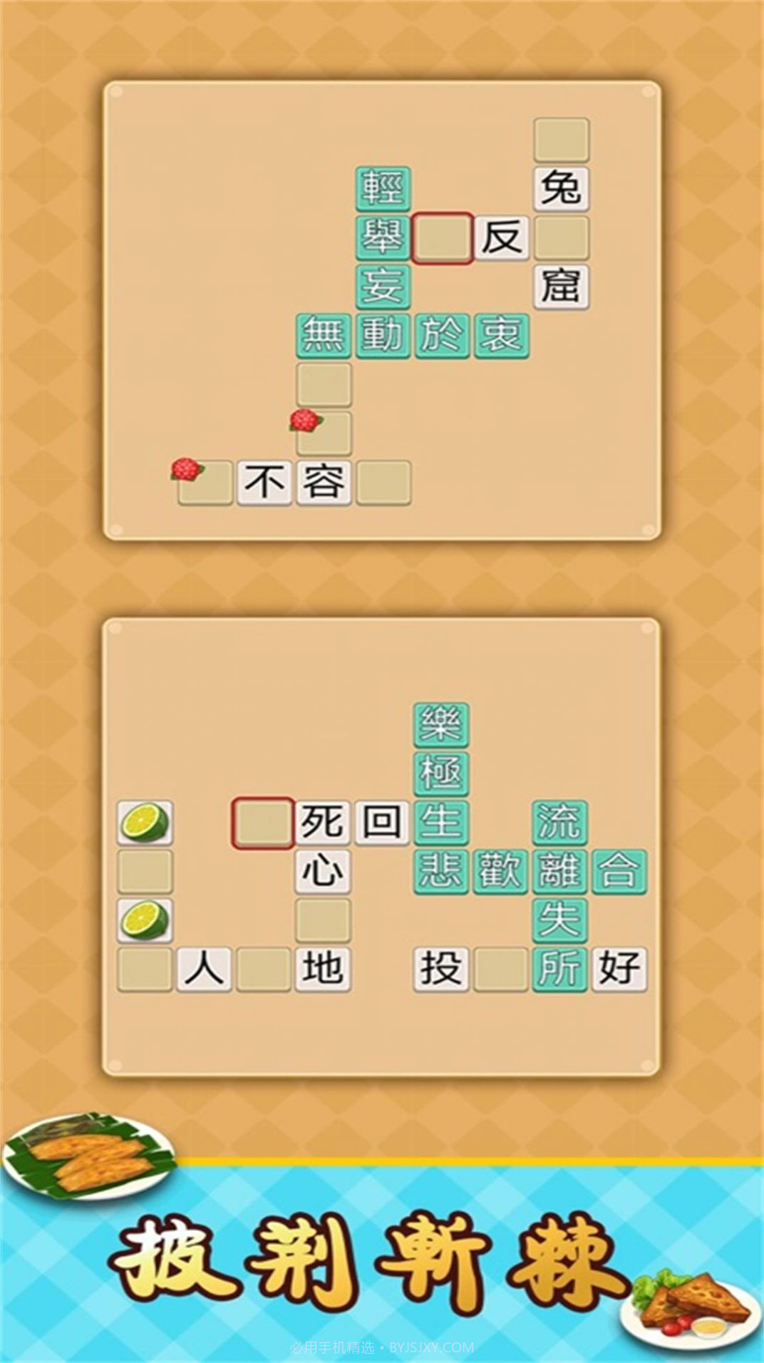 看谁的脑洞大截图3 看谁的脑洞大截图3