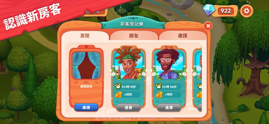 美味餐厅三消截图1