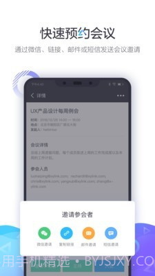 小鱼办公截图2