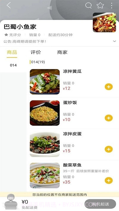 乐享湟源截图2 乐享湟源截图2