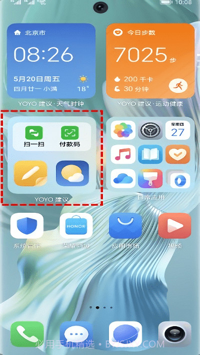 荣耀yoyo建议截图3 荣耀yoyo建议截图3