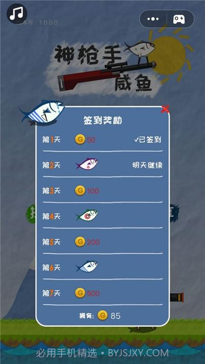 神枪手咸鱼截图3 神枪手咸鱼截图3