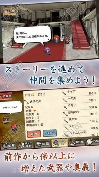 投掷武器RPG2悠久的空岛截图5