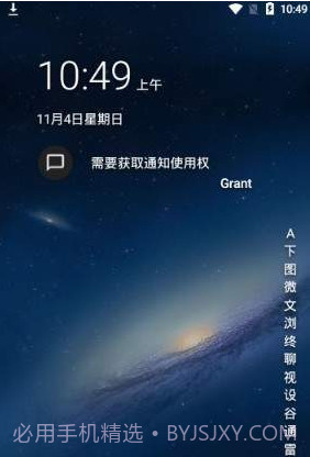 Niagara启动器截图2