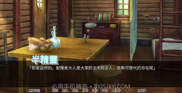 随意配种异种族孕育后宫村庄最新版截图2