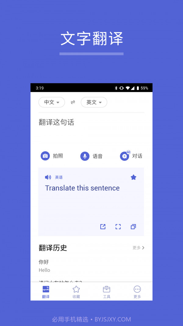 出国翻译王截图4 出国翻译王截图4