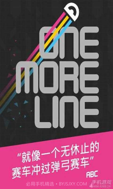 旋转大冲关截图1