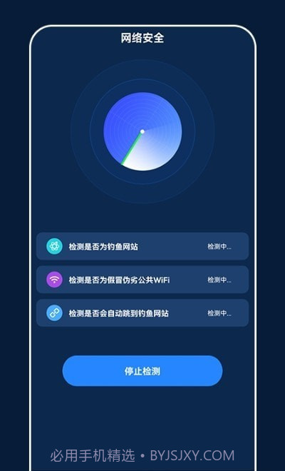 小小网络助手截图1