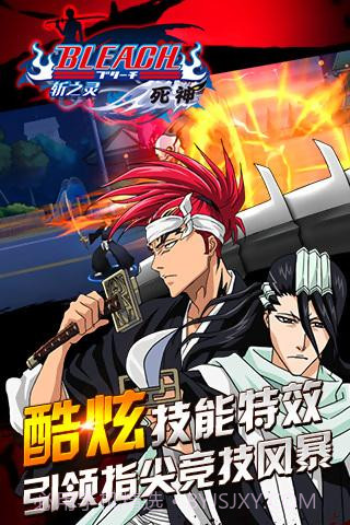 死神-斩之灵截图1 死神-斩之灵截图1