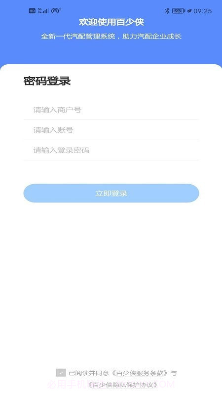 拓客王截图1 拓客王截图1