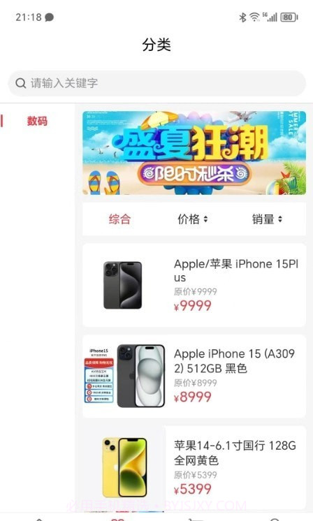 趣分购商城截图1 趣分购商城截图1