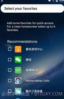 Niagara启动器截图3