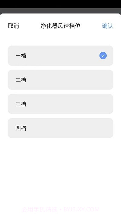 摩飞智能截图4 摩飞智能截图4