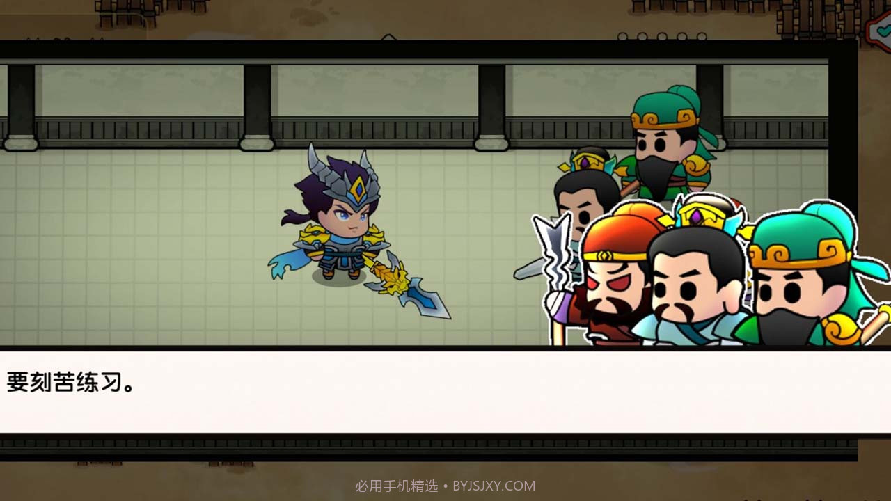 三国战神赵云传截图1