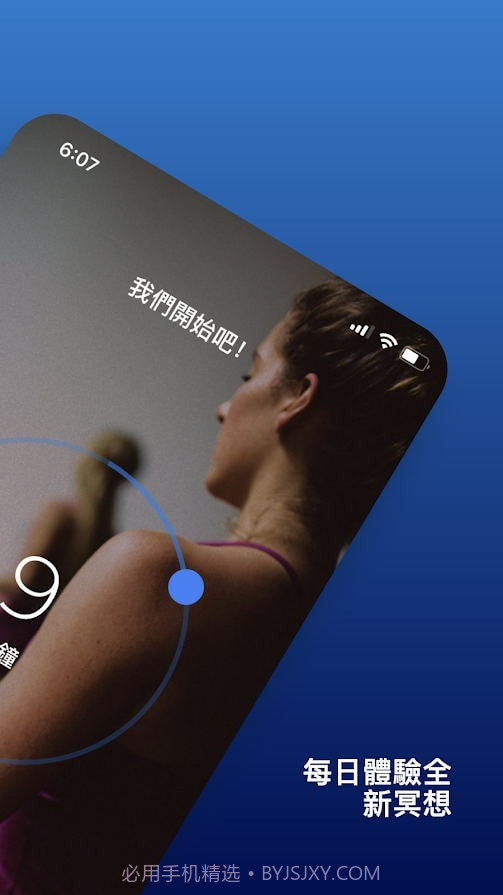 冥想睡眠训练截图1