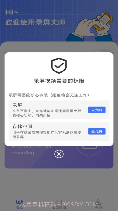 录屏编辑大师截图4 录屏编辑大师截图4