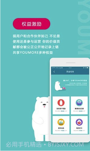 YOUMORE(youmore深度交友)V1.4.4 手机版截图1