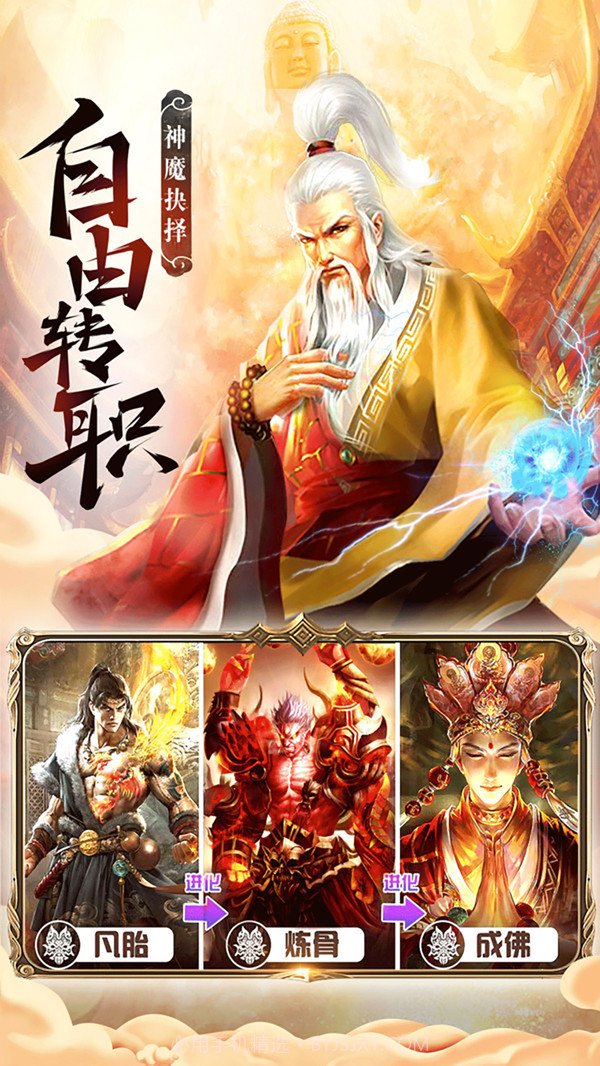 花田英雄传截图2 花田英雄传截图2