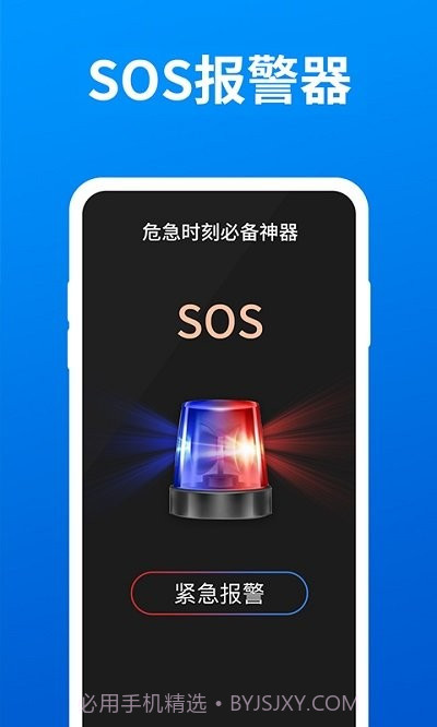 小白手电筒超亮截图1