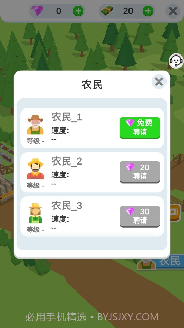 趣味经营农场截图2