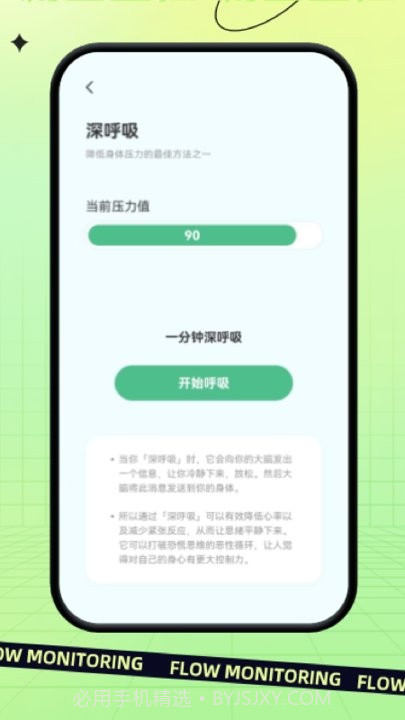 指尖流量截图2 指尖流量截图2