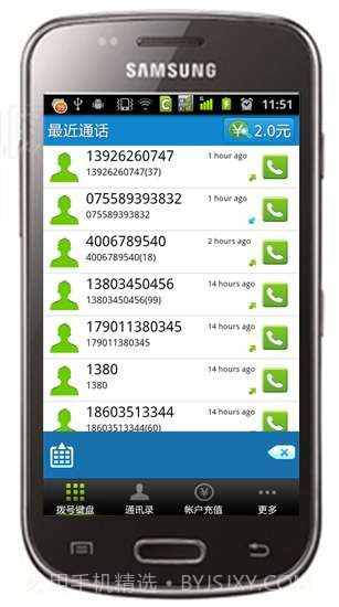 UC手机网络电话截图3 UC手机网络电话截图3