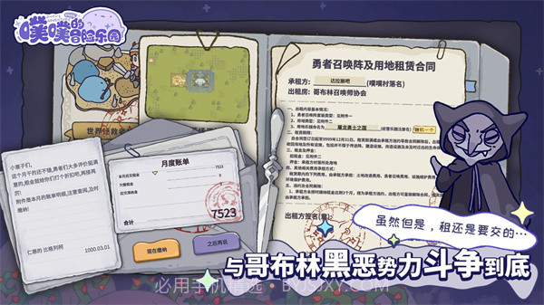 噗噗的冒险乐园截图1 噗噗的冒险乐园截图1