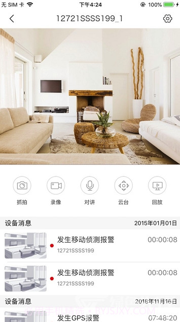 NVSEE监控(nvsee监控软件)V1.0.9 截图1 NVSEE监控(nvsee监控软件)V1.0.9 截图1