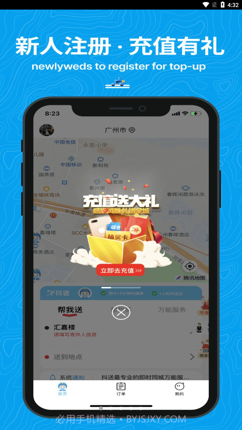 抖送截图5 抖送截图5
