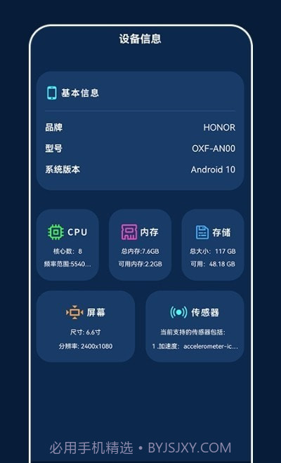 小小网络助手截图2