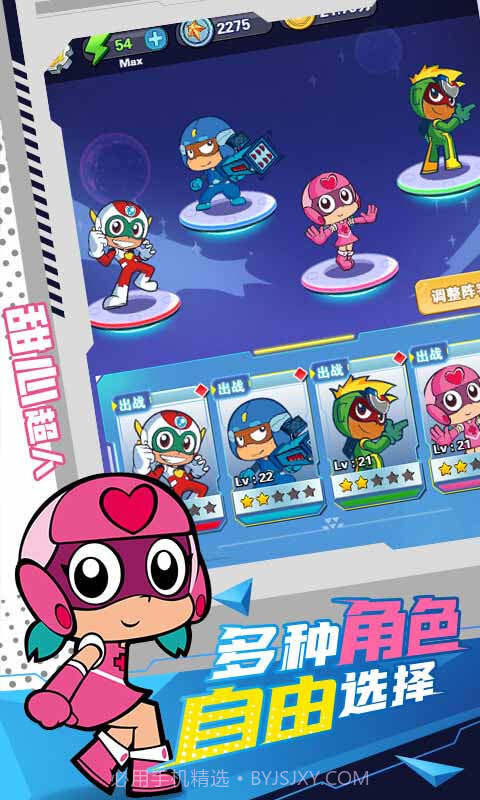 开心超人（国漫改编）截图2