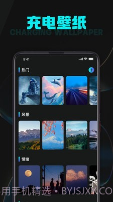 充电天天乐截图2 充电天天乐截图2