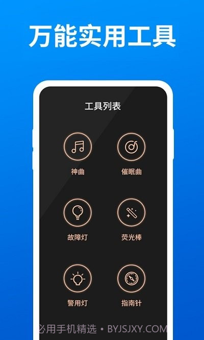小白手电筒超亮截图3