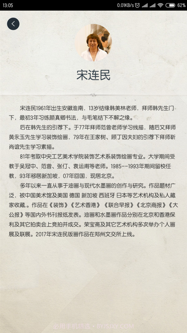 宋连民截图1 宋连民截图1